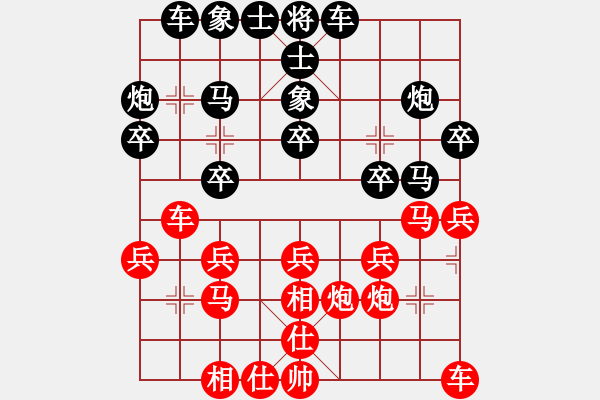 象棋棋譜圖片：春暖雁歸來[紅] -VS- 拜師學棋ty[黑](5) - 步數(shù)：20 