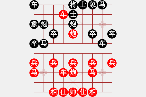 象棋棋譜圖片：橫才俊儒 -VS- 小鳥[535241494] - 步數(shù)：20 