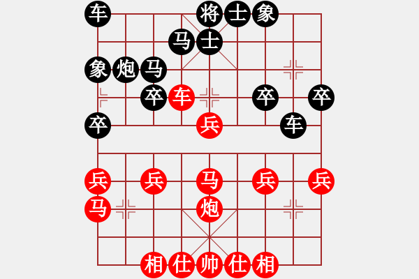 象棋棋譜圖片：橫才俊儒 -VS- 小鳥[535241494] - 步數(shù)：30 