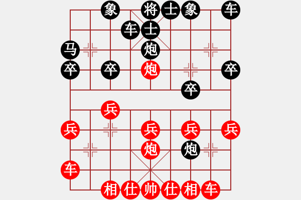 象棋棋譜圖片：逍遙子9-2先勝水晶之緣9-1 - 步數(shù)：20 