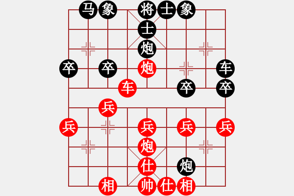 象棋棋譜圖片：逍遙子9-2先勝水晶之緣9-1 - 步數(shù)：30 