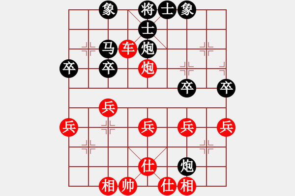 象棋棋譜圖片：逍遙子9-2先勝水晶之緣9-1 - 步數(shù)：35 