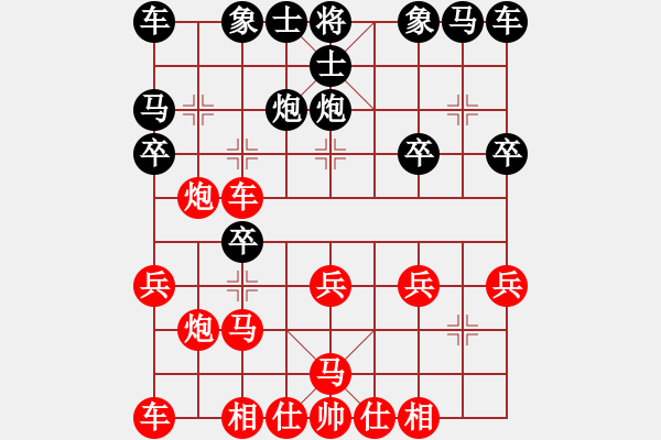 象棋棋譜圖片：吳宗翰 先勝 許鐘銘 - 步數(shù)：20 