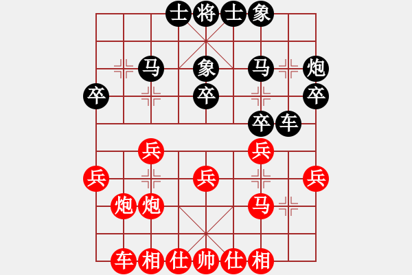 象棋棋譜圖片：三步虎轉(zhuǎn)列跑紅馬七進八-3 - 步數(shù)：25 