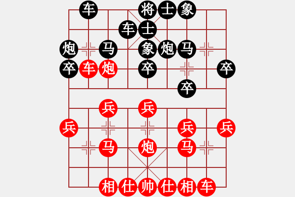 象棋棋譜圖片：陳中和 先負(fù) 沈毅豪 - 步數(shù)：20 