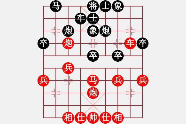 象棋棋谱图片：陈中和 先负 沈毅豪 - 步数：30 