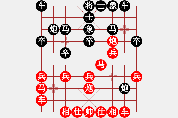 象棋棋譜圖片：中象布局王[-] -VS- 聯(lián)合國主席[973114805] - 步數(shù)：20 