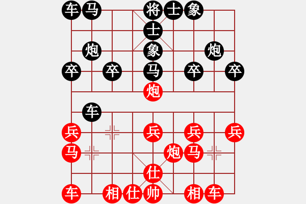 象棋棋譜圖片：湖北第一刀(6段)-負-奉化馬再平(2段) - 步數(shù)：20 