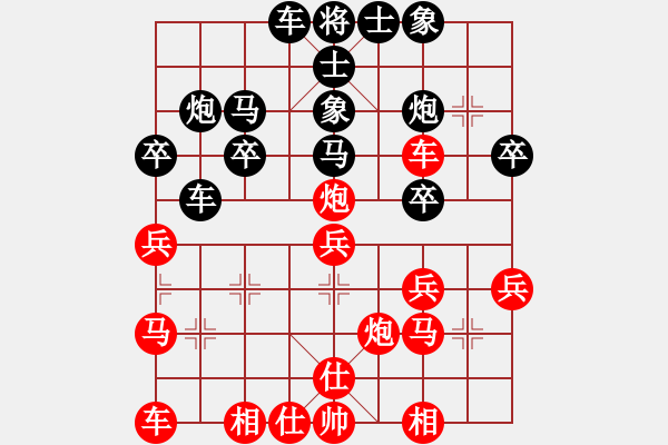 象棋棋譜圖片：湖北第一刀(6段)-負-奉化馬再平(2段) - 步數(shù)：30 