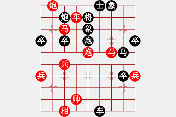 象棋棋譜圖片：中炮過河車互進(jìn)七兵對屏風(fēng)馬平炮兌車  急沖中兵 （黑卒7平8）  相逢奕海(5段)-勝-軼棋飛天(4 - 步數(shù)：75 