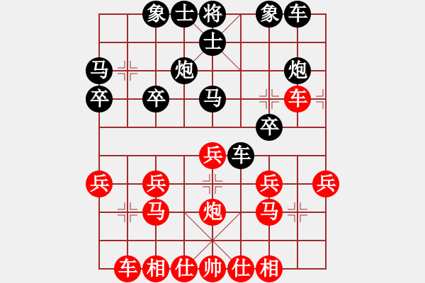 象棋棋譜圖片：兵五退一(8段)-和-冰之雪(9段) - 步數(shù)：20 