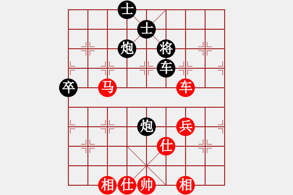 象棋棋譜圖片：兵五退一(8段)-和-冰之雪(9段) - 步數(shù)：70 