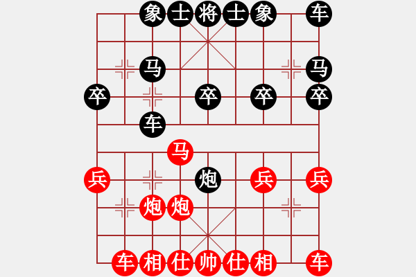 象棋棋谱图片：黑龙江 赵国荣 和 广东 许国义 - 步数：20 