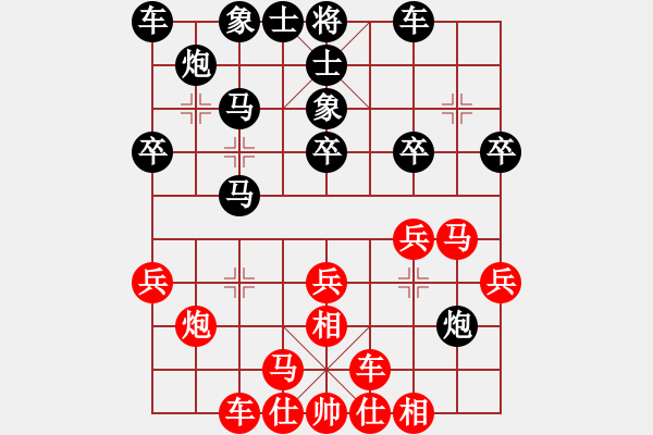 象棋棋譜圖片：瀟湘殺手(6段)-負(fù)-緣份社大頭(7段) - 步數(shù)：20 