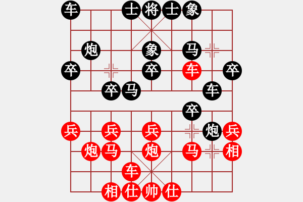 象棋棋譜圖片：bywensheng(3段)-負(fù)-破爛王(2段) - 步數(shù)：20 