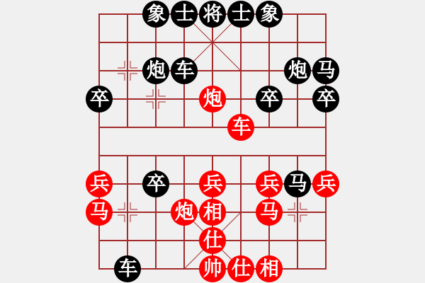 象棋棋譜圖片：智云開局庫(9星)-負(fù)-棋雙虎(9星) - 步數(shù)：30 