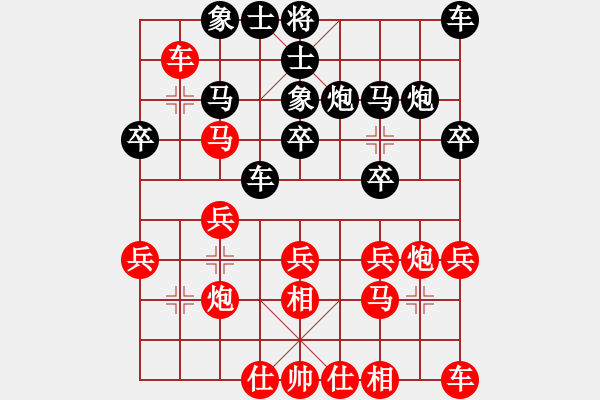 象棋棋譜圖片：左文靜 先負(fù) 孫浩宇 - 步數(shù)：20 