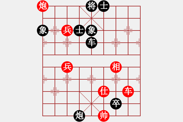 象棋棋谱图片：王天一 先和 陶汉明 - 步数：150 