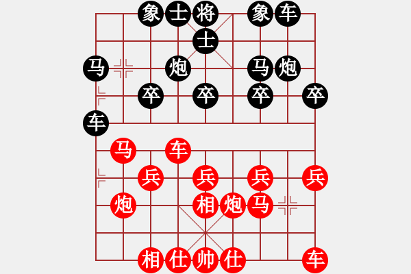 象棋棋谱图片：王天一 先和 陶汉明 - 步数：20 