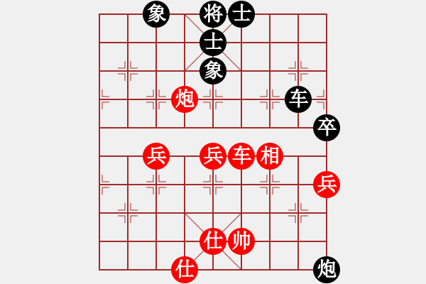 象棋棋谱图片：王天一 先和 陶汉明 - 步数：80 