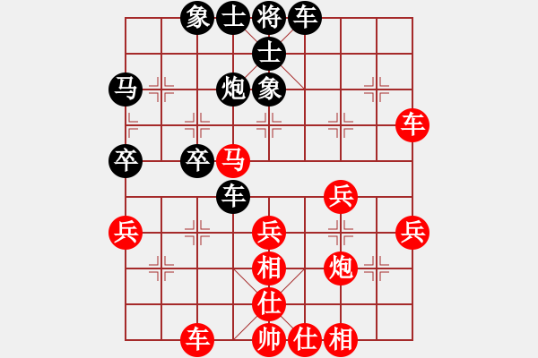 象棋棋譜圖片：路邊看下棋[272616098] -VS- 深沉的桌子[258777346] - 步數(shù)：40 