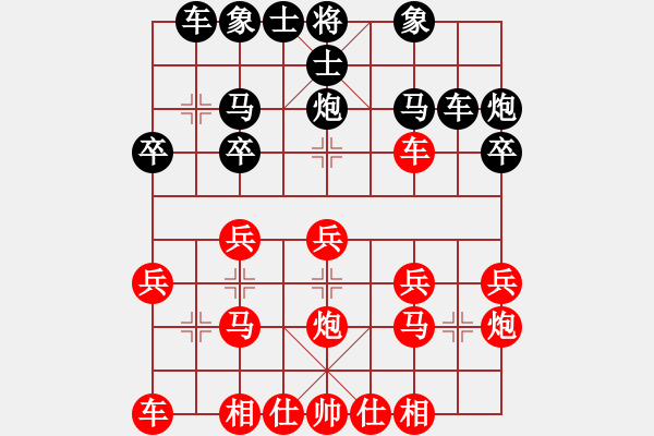 象棋棋譜圖片：戚文卿（先勝）會飛的魚 - 步數(shù)：20 