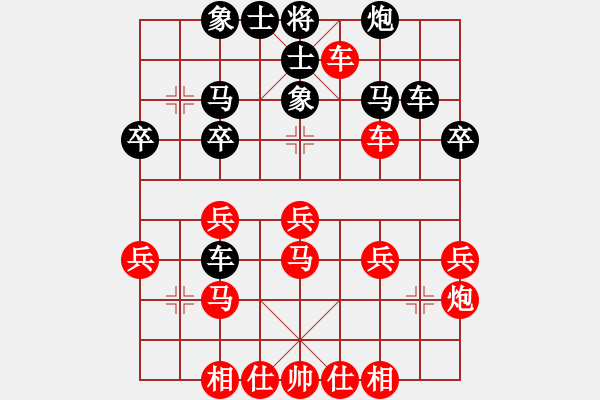 象棋棋譜圖片：戚文卿（先勝）會飛的魚 - 步數(shù)：30 