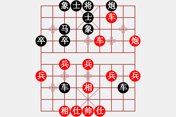 象棋棋譜圖片：戚文卿（先勝）會飛的魚 - 步數(shù)：40 