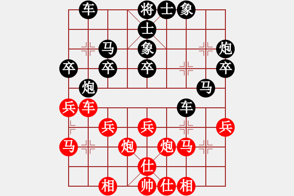 象棋棋譜圖片：粱山黎明(5段)-和-龍嘯九天(6段)五六炮左邊馬對屏風馬 黑進７卒右直車右炮過河 - 步數(shù)：30 