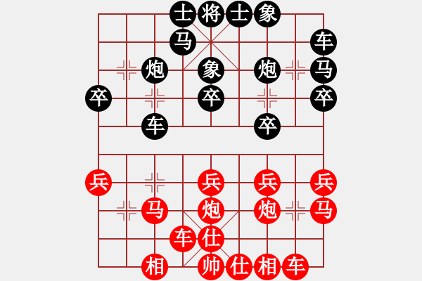 象棋棋譜圖片：圓月(9段)-和-深深藍(lán)(9段) - 步數(shù)：20 