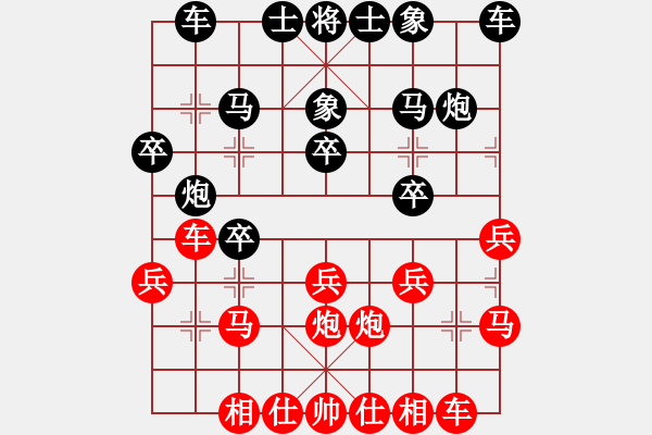 象棋棋譜圖片：十齡童炮轟孫大炮 齊齊哈爾 孫思陽(yáng) 先負(fù) 哈爾濱 王欣 - 步數(shù)：20 