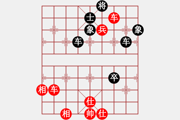 象棋棋譜圖片：星夢奇?zhèn)b(7段)-勝-清風(fēng)徐來(7段) - 步數(shù)：153 