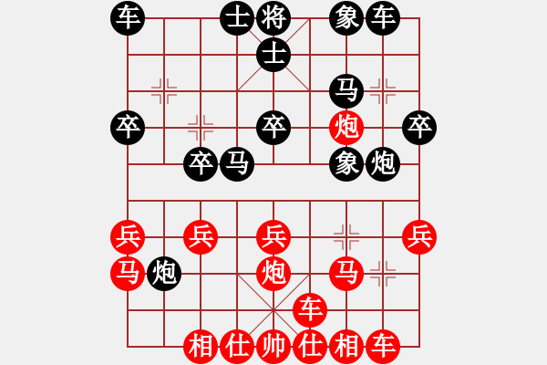 象棋棋譜圖片：星夢奇?zhèn)b(7段)-勝-清風(fēng)徐來(7段) - 步數(shù)：20 