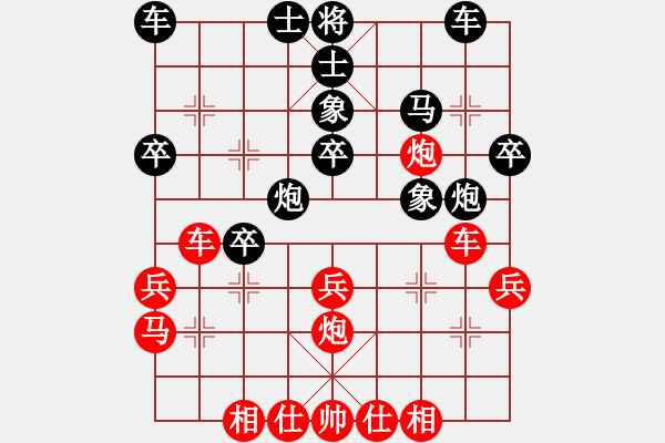 象棋棋譜圖片：星夢奇?zhèn)b(7段)-勝-清風(fēng)徐來(7段) - 步數(shù)：30 