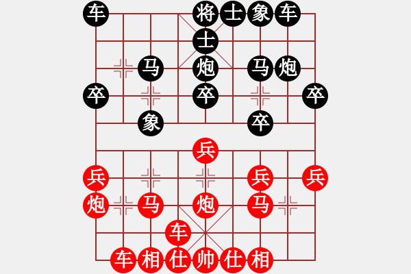 象棋棋谱图片：李少庚 先和 程鸣 - 步数：20 