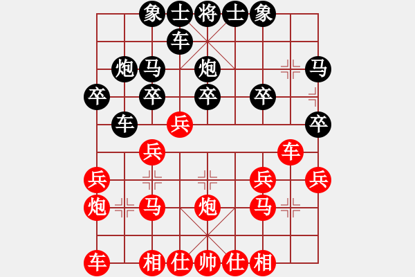 象棋棋譜圖片：風(fēng)火小雷神(1段)-負(fù)-千山奇兵(5段)中炮進(jìn)七兵對(duì)單提馬橫車 - 步數(shù)：20 