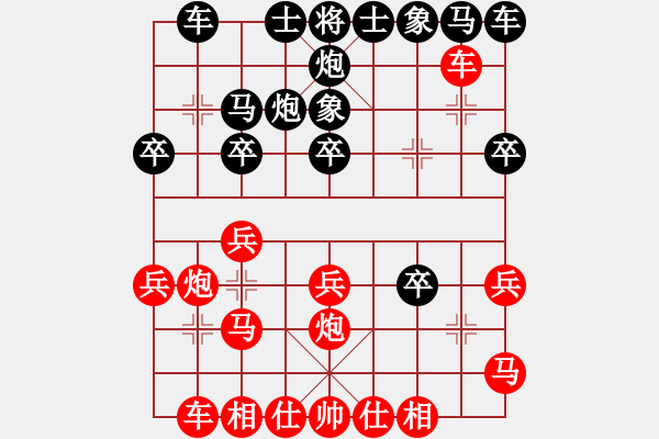 象棋棋譜圖片：先手和朱宇浩（列炮）.pgn - 步數(shù)：20 