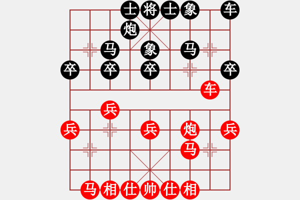 象棋棋譜圖片：先手和朱宇浩（列炮）.pgn - 步數(shù)：30 