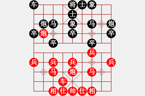 象棋棋谱图片：李进 先和 林进春 - 步数：20 