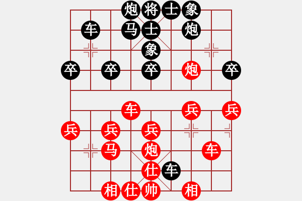 象棋棋譜圖片：飛天戰(zhàn)龍王(月將)-和-特別報(bào)道(月將) - 步數(shù)：30 