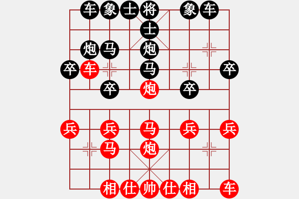 象棋棋譜圖片：夏天(純?nèi)讼缕澹279869633] -VS- 勇者無(wú)敵[2670824001] - 步數(shù)：20 