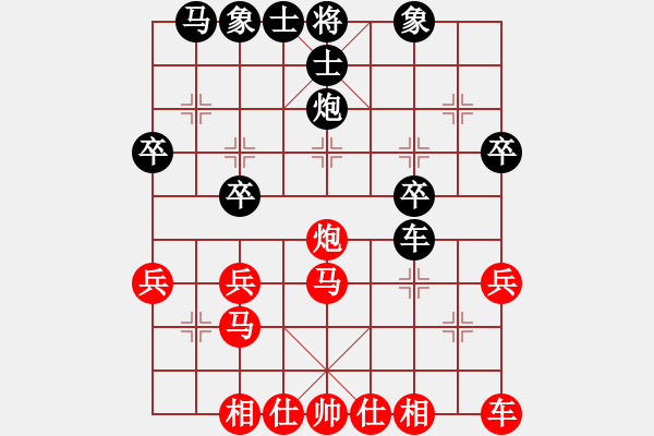 象棋棋譜圖片：夏天(純?nèi)讼缕澹279869633] -VS- 勇者無(wú)敵[2670824001] - 步數(shù)：30 