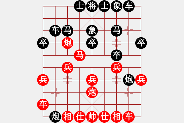 象棋棋譜圖片：見-對弈分析20241111 - 步數(shù)：20 