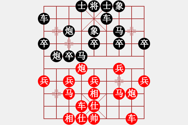象棋棋谱图片：第08局-赵国荣(红先负)徐天红 - 步数：20 