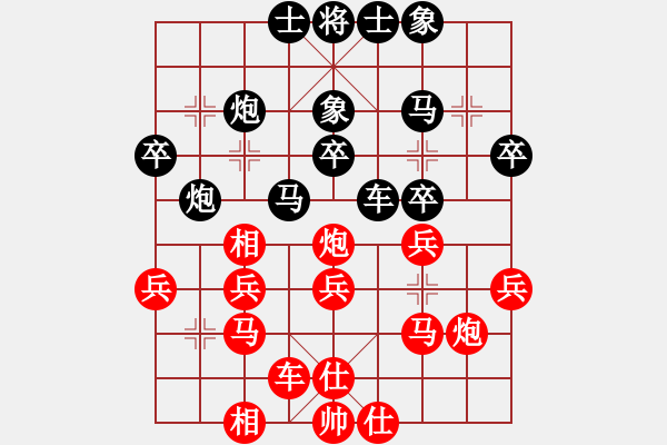 象棋棋谱图片：第08局-赵国荣(红先负)徐天红 - 步数：30 