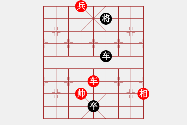象棋棋谱图片：尚威 先和 徐超 - 步数：230 