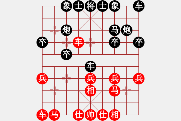 象棋棋譜圖片：1873局 B00-中炮局-小蟲(chóng)引擎23層 紅先勝 天天AI選手 - 步數(shù)：20 