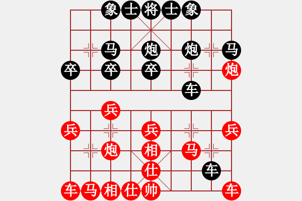 象棋棋譜圖片：應(yīng)仙人指路（后手） - 步數(shù)：20 