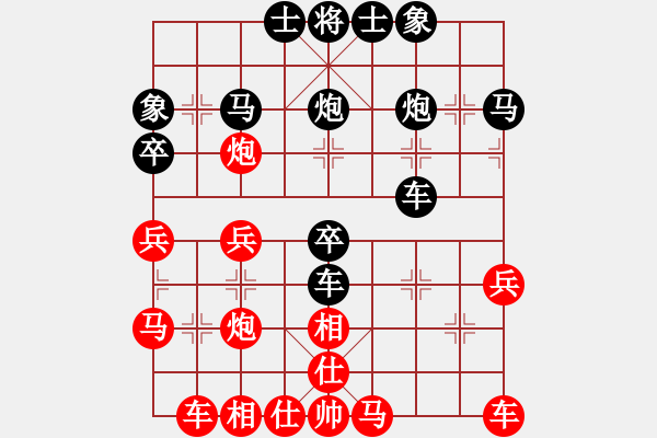 象棋棋譜圖片：應(yīng)仙人指路（后手） - 步數(shù)：30 