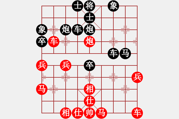 象棋棋譜圖片：應(yīng)仙人指路（后手） - 步數(shù)：40 